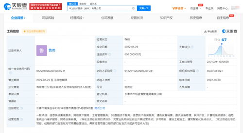 華為技術服務新布局 立足吉林，深耕大數據賦能產業